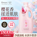 阿道夫澳谷樱花香氛清爽沐浴露家庭装1.8L不假滑易冲洗香味持久男女通用