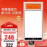 雷士（NVC）风暖浴霸双核机械系列暖风排换气一体Y412浴室卫生间