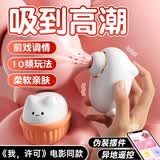 谜姬月下兔喵喜跳蛋吮吸情趣用品成人女性小玩具远程异地手机控制自慰