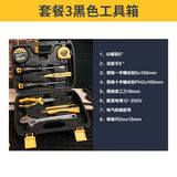 皇家金盾物联工具箱家用套装多功能五金工具大全电工专用家庭维修组合套装 8件套