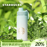 星巴克（Starbucks）清透薄荷绿520ml不锈钢运动杯