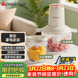志高（CHIGO）绞肉机家用婴儿辅食机2L双碗双刀多功能料理机切菜机电动大功率绞馅机子母碗ZG-J208E