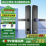 BECK智能门锁家用指纹锁入户密码锁防盗智能电子锁上门安装C级锁芯V10