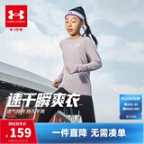 安德玛（Under Armour）儿童T恤春季男女中大童速干透气长袖T恤休闲运动上衣251121133