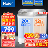 海尔（Haier）洗衣机半自动双缸双桶筒脱水机甩干机大容量家用双动力双杠波轮 【158S】10KG新品+玻璃上盖+抗菌波轮