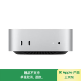 Apple/苹果【鼠标套装】AI电脑/【10Gb 以太网】Mac mini迷你主机 M4银色(10+10核) 16G 256G电脑主机Z1CF00036