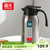 富光保温壶大容量304不锈钢显温保温壶家用暖壶按压式热水壶开水瓶