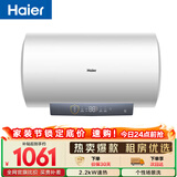 海尔国家补贴电热水器80升 PD3MINI 搪瓷无缝内胆 终身免换镁棒 3kW一级能效储水式大水量家用洗澡速热