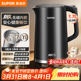 苏泊尔（SUPOR）电水壶烧水壶 有钛全钢无缝内胆 大功率速沸 双层防烫电热水壶 1.7L 热水壶SW-17J417T