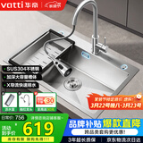 华帝（VATTI）304不锈钢水槽大单槽厨房洗菜盆一体盆家用洗菜池水池盆 S3系列