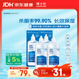 博士伦润明清透隐形眼镜水护理液710ml美瞳护理液清洁杀菌