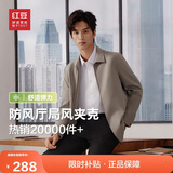 红豆（Hodo）夹克男翻领舒适纯色行政夹克干部风外套男