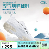 李宁（LI-NING）羽毛球鞋男女情侣款火箭鞋网球鞋乒乓球鞋贴地飞行运动鞋