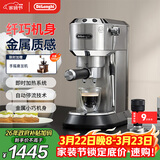 德龙（Delonghi）咖啡机 半自动咖啡机 小型家用意式浓缩15Bar泵压式 不锈钢手动打奶泡EC885.M EX:4 星空银礼物