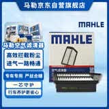 马勒（MAHLE）油性空气滤芯LX2913/1(雅阁8代(08-13年)2.0/思铂睿2.0(13之前))
