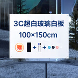 得力玻璃白板 150*100cm超白玻璃白板磁性钢化悬挂式办公会议写字板黑板(白板擦 白板笔 磁钉)50046