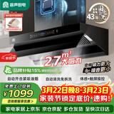 容声油烟机家用抽油烟机27立方大吸力侧吸式吸油烟机直流变频静音一级能效品牌补贴以旧换新G21R3
