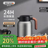 艾曼格（IMOGY）德国艾曼格保温水壶家用保温壶大容量热水壶316L不锈钢焖茶壶