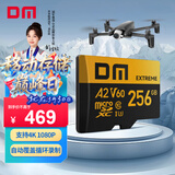 DM大迈 256GB TF（MicroSD）存储卡 V60 4K超清高速无人机监控行车记录仪游戏机运动相机内存卡
