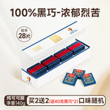 怡浓金典100%黑巧克力纯可可脂0添加蔗糖超苦休闲零食烘焙礼盒装 新款64%怡浓金典盒装140g