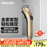 飞利浦电动理发器成人儿童电推剪家用剃头电推子全家适用 生日礼物送男生男友老公父亲 QC5131/15