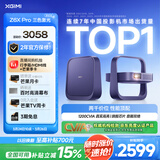 极米Z6X Pro 三色激光旗舰版 1200CVIA 家用投影仪 轻薄智能投影机高清一体式云台2年质保国家补贴