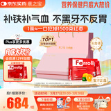 意之宝铁粉补铁剂过年年货礼盒贫血补血补气血孕妇女性孕期哺乳期6盒装