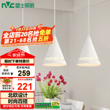 雷士（NVC）雷士照明LED餐吊灯餐厅吧台灯具现代简约铁艺三头吊灯 白色