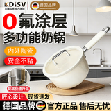 KDISV德国奶锅不粘锅小型蒸煮一体婴儿辅食锅汤锅家用无涂层燃气灶 【陶瓷0氟健康不粘】奶锅 16cm 【不粘锅家用汤锅热奶】