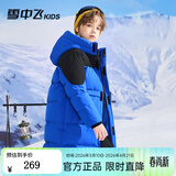 雪中飞【御寒】童装儿童羽绒服男女童新年新款外套中大童长款羽绒服 蓝色 160