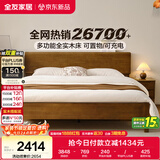 全友家居 现代轻奢橡胶木实木床学生卧室家用多功能高脚1.5x2米双人床