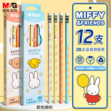 晨光文具2B洞洞铅笔米菲12支带橡皮头小学生专用涂卡笔铅笔开学专用儿童正姿三角杆颜色随机FWP309B0