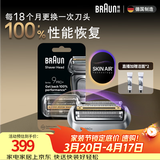 博朗9系巅峰版刀头网膜电动剃须刀96M刀头网膜组合