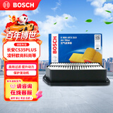 博世（BOSCH）空气滤芯滤清器3210长安CS35PLUS凌轩欧尚科尚丰田凯美瑞现代名图
