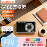 彩族（CAIZU） 前后双摄镜头6400W像素学生党数码相机 自拍vlog校园小卡片机取代ccd可上传手机 128G 开学好礼物