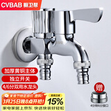 橱卫帮（CVBAB）洗衣机龙头一进二出4/6分铜主体双接头单冷双用加长水龙头CV3213