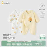 童泰婴儿连体衣春秋季纯棉衣服初生宝宝蝴蝶哈衣爬服和尚服黄色59cm