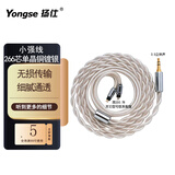扬仕（Yongse）小强线 适用于水月雨0.78 兴戈 铁三角a2dc im50 森海ie40/80s/100pro ie900耳机升级线mmcx带麦 3.5立体声(手机电脑通用 0.78系列【请留言