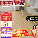 霍克林 强化复合地板家用 E0级ENF级包安装可选防水耐磨地暖复合木地板 K108（E0）【万人购买】
