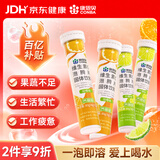 康恩贝 维生素C泡腾片4支*20片 固体饮料vc泡腾片(甜橙味2支+柠檬味2支)