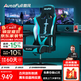 傲风电竞椅 人体工学椅子 电脑椅游戏椅 转椅久坐舒适办公椅 老板椅 C3青锋【古风经典】