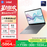 惠普HP【国家补贴】星Book Pro 14 2025 轻薄笔记本电脑(酷睿Ultra7 255H 32G 1T 2.8K 120Hz AI)灰