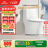 九牧（JOMOO）马桶家用暴风大冲力抗菌釉面一键快拆盖板除臭抗菌坐便器 金榜爆款年销超10万+11173 400坑距【390以上选择】