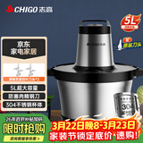 志高（CHIGO）绞肉机家用5升大容量绞馅机304不锈钢全自动多功能大功率搅拌机5L碎肉机商用绞切一体机wn-20双刀