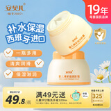 安贝儿婴儿面霜 绵羊油高保湿润肤霜 宝宝婴幼儿儿童擦脸护肤霜50g