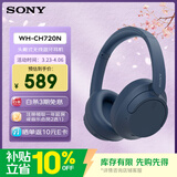 索尼（SONY）WH-CH720N头戴式无线蓝牙耳机 智能主动降噪重低音 网课英语学习游戏电脑耳麦 礼物送女友男友学生 蓝色