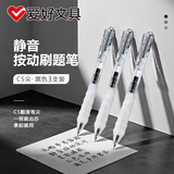 爱好（AIHAO）签字笔0.5mm按动静音中性笔商务速干水笔CS办公黑笔3支   GP4541