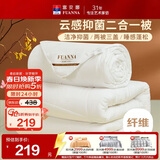 富安娜 倾芯 纤维被 二合一子母被加厚被 7.6斤 203*229cm 白色