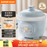 苏泊尔（SUPOR）电炖锅 电炖盅 煲汤锅炖汤锅 燕窝炖盅熬粥煮粥神器 bb煲婴儿辅食锅 电煮电汤锅DG10YC883多功能锅
