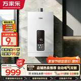 万家乐【超暖浴DP3(F)】13升天然气省气智能变升WIFI智控伺服气电双断升级安防防冻以旧换新燃气热水器